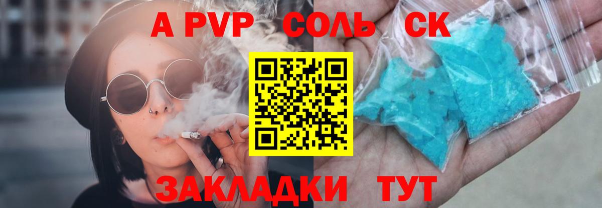 Alpha PVP СК  Вход с VPN  Горно-Алтайск  Alpha PVP СК 