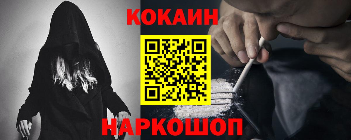 Cocaine Эквадор Горно-Алтайск