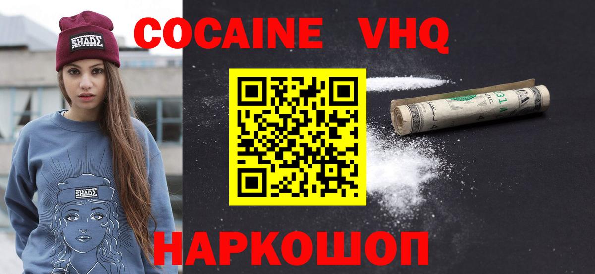 Кокаин Columbia  Cocaine 98%  COCAIN  Горно-Алтайск  Вход с VPN 