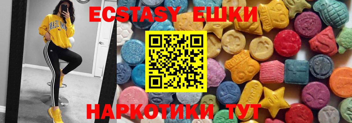 Ecstasy 280мг Горно-Алтайск