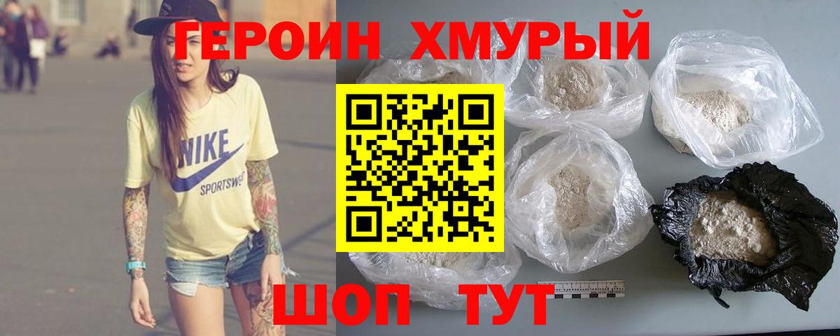 Героин гречка  Вход с VPN  ГЕРОИН  Горно-Алтайск 