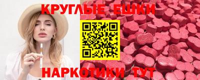 экстази Балахна