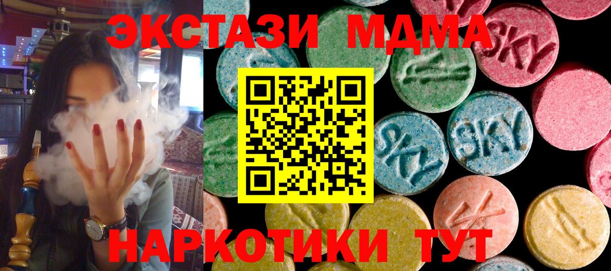 MDMA Molly  MDMA Molly  Горно-Алтайск  MDMA  Вход с VPN 