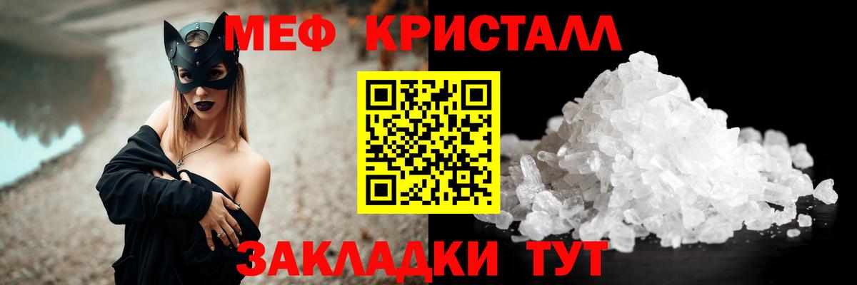 Горно-Алтайск  МЯУ-МЯУ  МЕФ 4 MMC  Вход с VPN  Мефедрон мяу мяу 