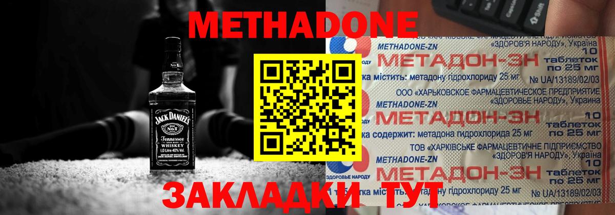Метадон белоснежный Горно-Алтайск
