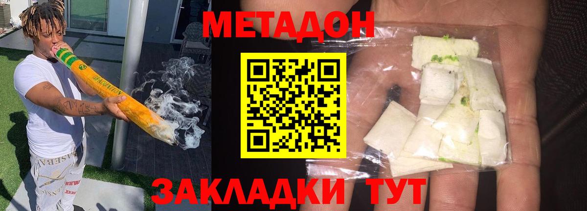 МЕТАДОН кристалл  Вход с VPN  Горно-Алтайск  МЕТАДОН белоснежный 
