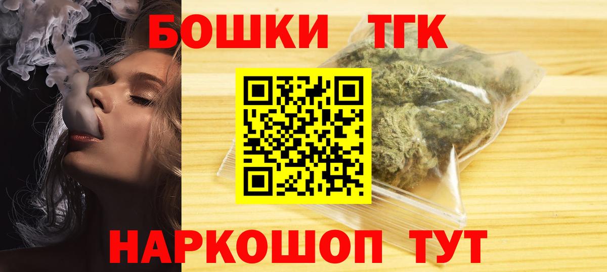 Канабис LSD WEED  Конопля THC 21%  Горно-Алтайск  Шишки марихуана сатива  Вход с VPN 